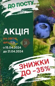 Акційна газета Харків Супермаркет, дійсна з 16.04.2024 по 21.04.2024.