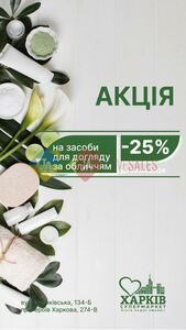 Акційна газета Харків Супермаркет, дійсна з 23.04.2024 по 29.04.2024.