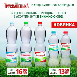 Акційна газета Полісся продукт, дійсна з 09.04.2024 по 30.04.2024.