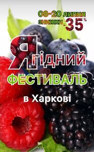 Акційна газета Харків Супермаркет, дійсна з 11.07.2024 по 20.07.2024.