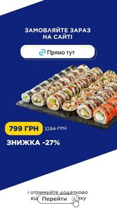 Акційна газета Sushi Master, дійсна з 10.07.2024 по 21.07.2024.