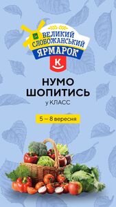 Акційна газета Класс, дійсна з 05.09.2024 по 08.09.2024.