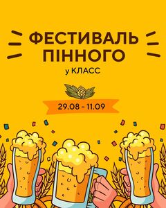 Акційна газета Класс, дійсна з 02.09.2024 по 11.09.2024.