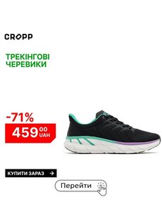 Акційна газета CROPP, дійсна з 05.09.2024 по 15.09.2024.