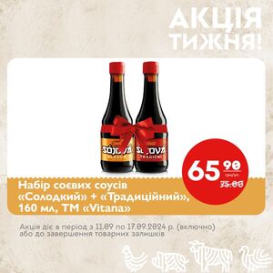 Акційна газета Галицька свіжина, дійсна з 11.09.2024 по 17.09.2024.