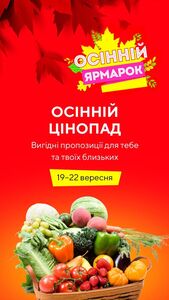 Акційна газета Класс, дійсна з 19.09.2024 по 22.09.2024.