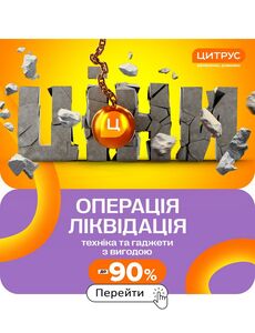 Акційна газета Цитрус, дійсна з 12.09.2024 по 23.09.2024.