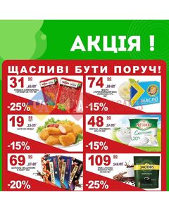 Акційна газета Делві, дійсна з 19.09.2024 по 25.09.2024.