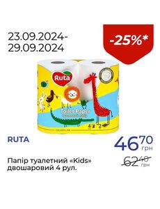 Акційна газета Посад, дійсна з 23.09.2024 по 29.09.2024.