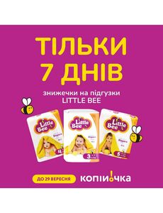 Акційна газета Копійочка, дійсна з 24.09.2024 по 29.09.2024.