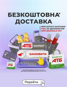 Акційна газета АТБ-Маркет, дійсна з 03.09.2024 по 30.09.2024.