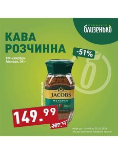 Акційна газета Близенько, дійсна з 26.09.2024 по 02.10.2024.