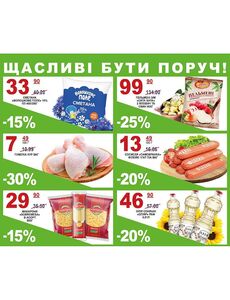 Акційна газета Делві, дійсна з 30.09.2024 по 02.10.2024.