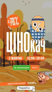 Акційна газета Comfy, дійсна з 02.10.2024 по 02.10.2024.