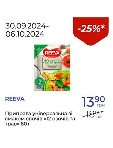 Акційна газета Посад, дійсна з 30.09.2024 по 06.10.2024.