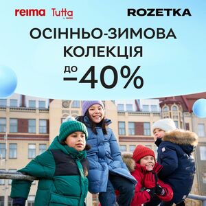 Акційна газета Rozetka, дійсна з 2024-10-07 по 2024-10-21.