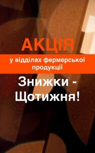 Акційна газета Харків Супермаркет, дійсна з 2024-10-18 по 2024-10-24.