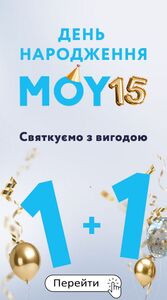 Акційна газета MoYo, дійсна з 2024-10-08 по 2024-10-31.