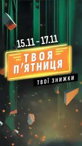 Акційна газета Eva, дійсна з 2024-11-15 по 2024-11-17.