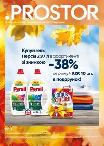 Акційна газета Prostor, дійсна з 2024-10-24 по 2024-11-18.