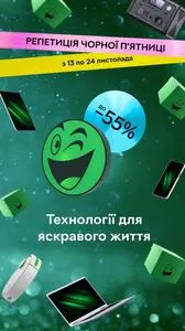 Акційна газета Rozetka, дійсна з 2024-11-15 по 2024-11-24.