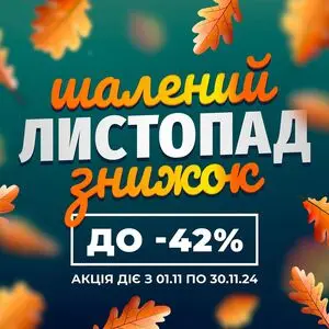 Акційна газета Полісся продукт, дійсна з 2024-11-07 по 2024-11-30.