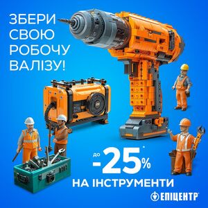 Акційна газета Епіцентр, дійсна з 2024-10-09 по 2024-12-01.