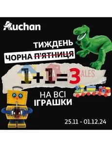 Акційна газета Ашан, дійсна з 2024-11-25 по 2024-12-01.