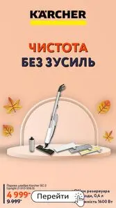 Акційна газета MoYo, дійсна з 2024-11-18 по 2024-12-08.