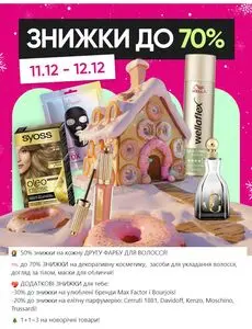 Акційна газета Prostor, дійсна з 2024-12-11 по 2024-12-12.