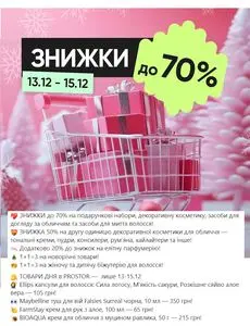 Акційна газета Prostor, дійсна з 2024-12-13 по 2024-12-15.