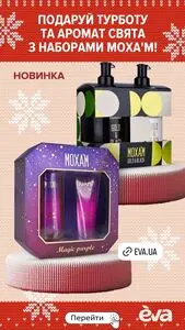 Акційна газета Eva, дійсна з 2024-12-11 по 2024-12-17.