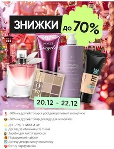 Акційна газета Prostor, дійсна з 2024-12-20 по 2024-12-22.