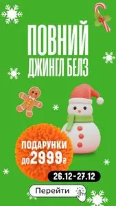 Акційна газета Comfy, дійсна з 2024-12-26 по 2024-12-27.