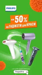 Акційна газета Comfy, дійсна з 2024-12-04 по 2024-12-30.