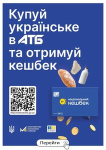 Акційна газета АТБ-Маркет, дійсна з 2024-10-08 по 2024-12-31.