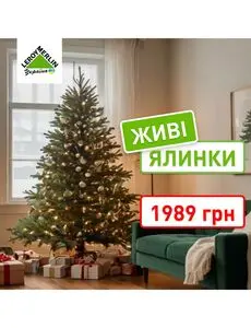 Акційна газета Леруа Мерлен, дійсна з 2024-12-09 по 2024-12-31.