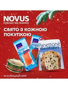 Акційна газета Novus, дійсна з 2024-12-26 по 2025-01-01.