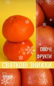 Акційна газета Харків Супермаркет, дійсна з 2025-01-02 по 2025-01-05.