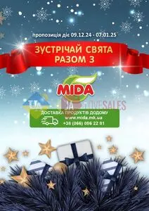 Акційна газета Mida, дійсна з 2024-12-10 по 2025-01-07.