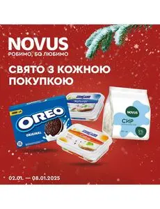 Акційна газета Novus, дійсна з 2025-01-02 по 2025-01-08.