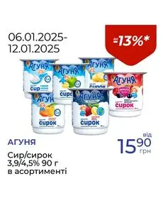 Акційна газета Посад, дійсна з 2025-01-06 по 2025-01-12.