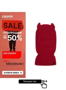 Акційна газета CROPP, дійсна з 2025-01-02 по 2025-01-15.