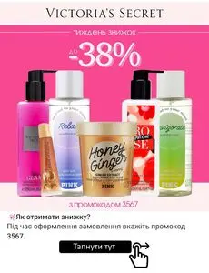 Акційна газета Parfum City, дійсна з 2025-01-10 по 2025-01-16.