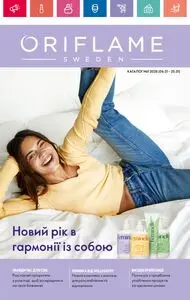 Акційна газета Oriflame, дійсна з 2025-01-06 по 2025-01-25.