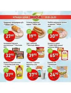 Акційна газета Mida, дійсна з 2025-01-13 по 2025-01-26.