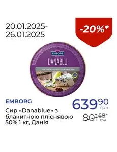 Акційна газета Посад, дійсна з 2025-01-20 по 2025-01-26.