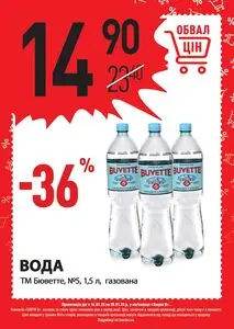 Акційна газета Таврія В, дійсна з 2025-01-16 по 2025-01-28.