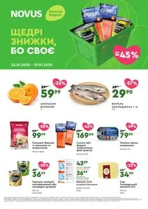 Акційна газета Novus, дійсна з 2025-01-23 по 2025-01-29.