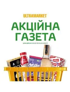 Акційна газета Ultramarket, дійсна з 2025-01-03 по 2025-01-31.